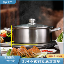 304不锈钢鸳鸯锅家用大容量复底二味火锅盆电磁炉燃气通用直角锅