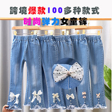 厂家2026童牛仔裤儿童裤子童装女童童裤跨境外贸牛仔裤一件代发