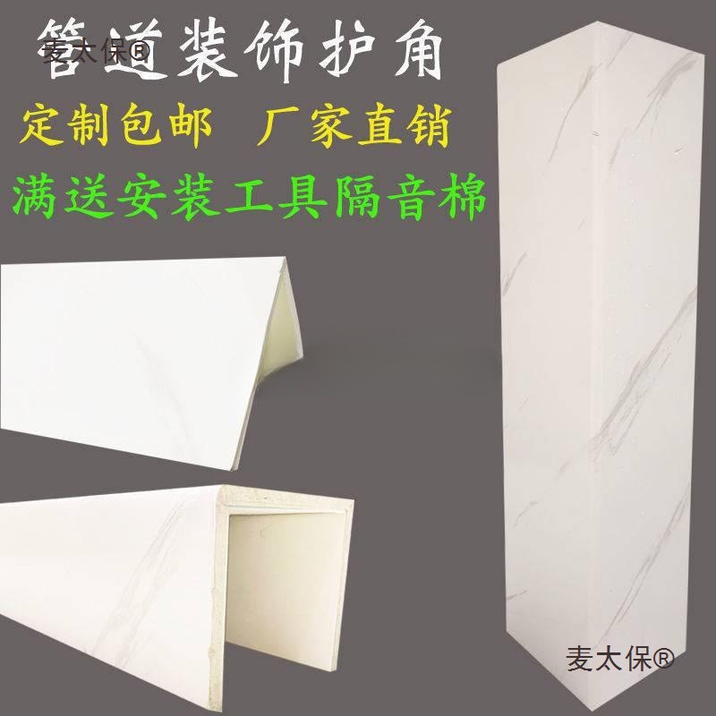 包下水管道装饰护角卫生间排水管厨房燃气管道阳台遮丑遮挡麦太保