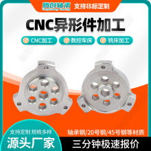 CNC加工数控车床高精密机械配件厂家来图定制20号钢五金零件加工