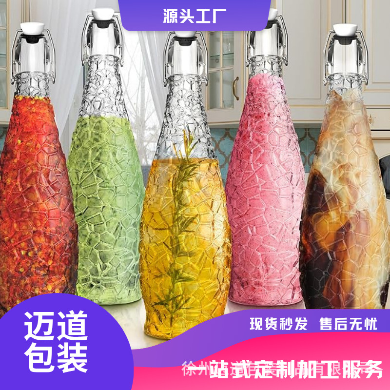 亚马逊热销啤酒泡酒饮料瓶乐扣密封防漏适合果酒奶茶冷泡茶分装