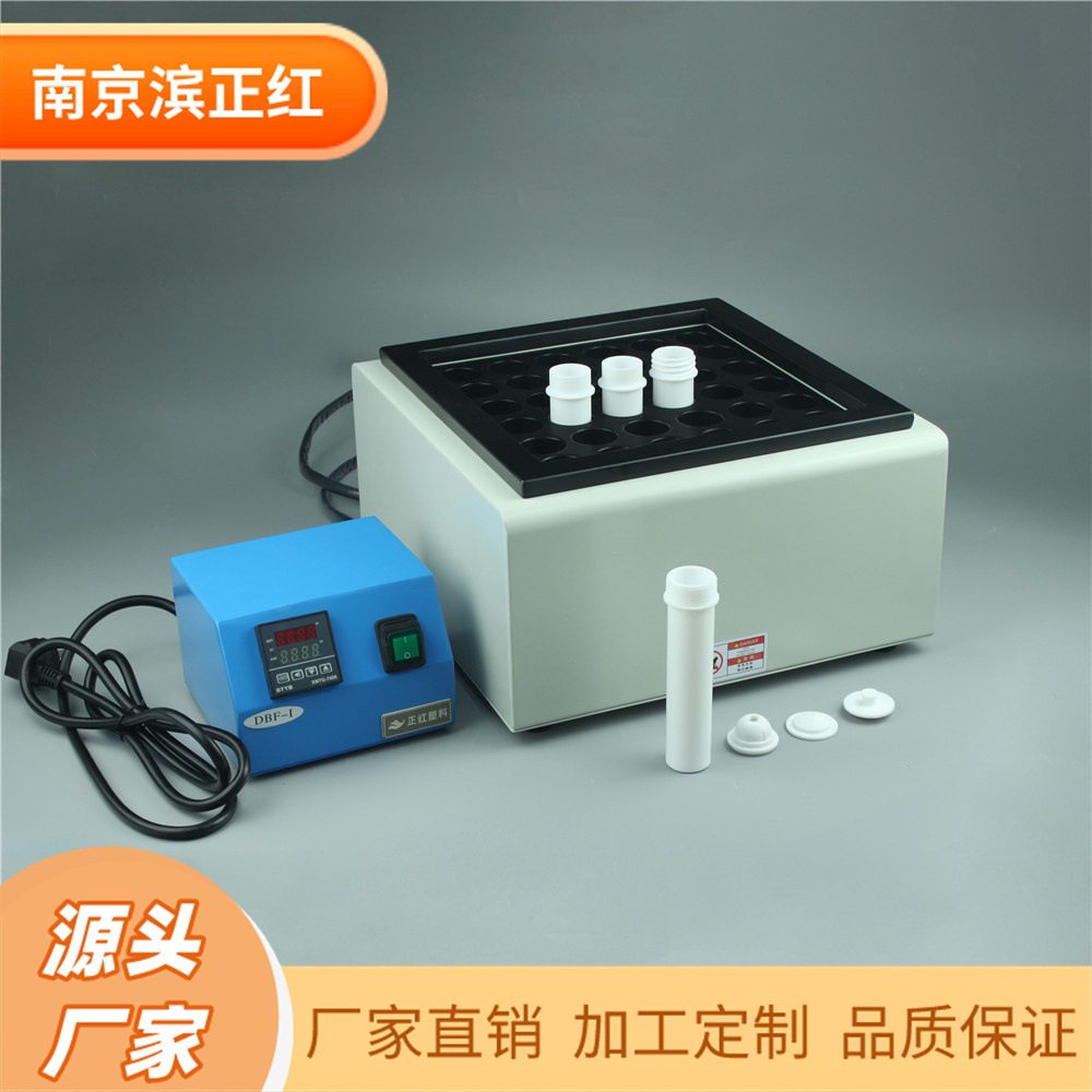 滨正红XJ-24石墨消解仪配套四氟消解管湿法消解器可制定消解仪