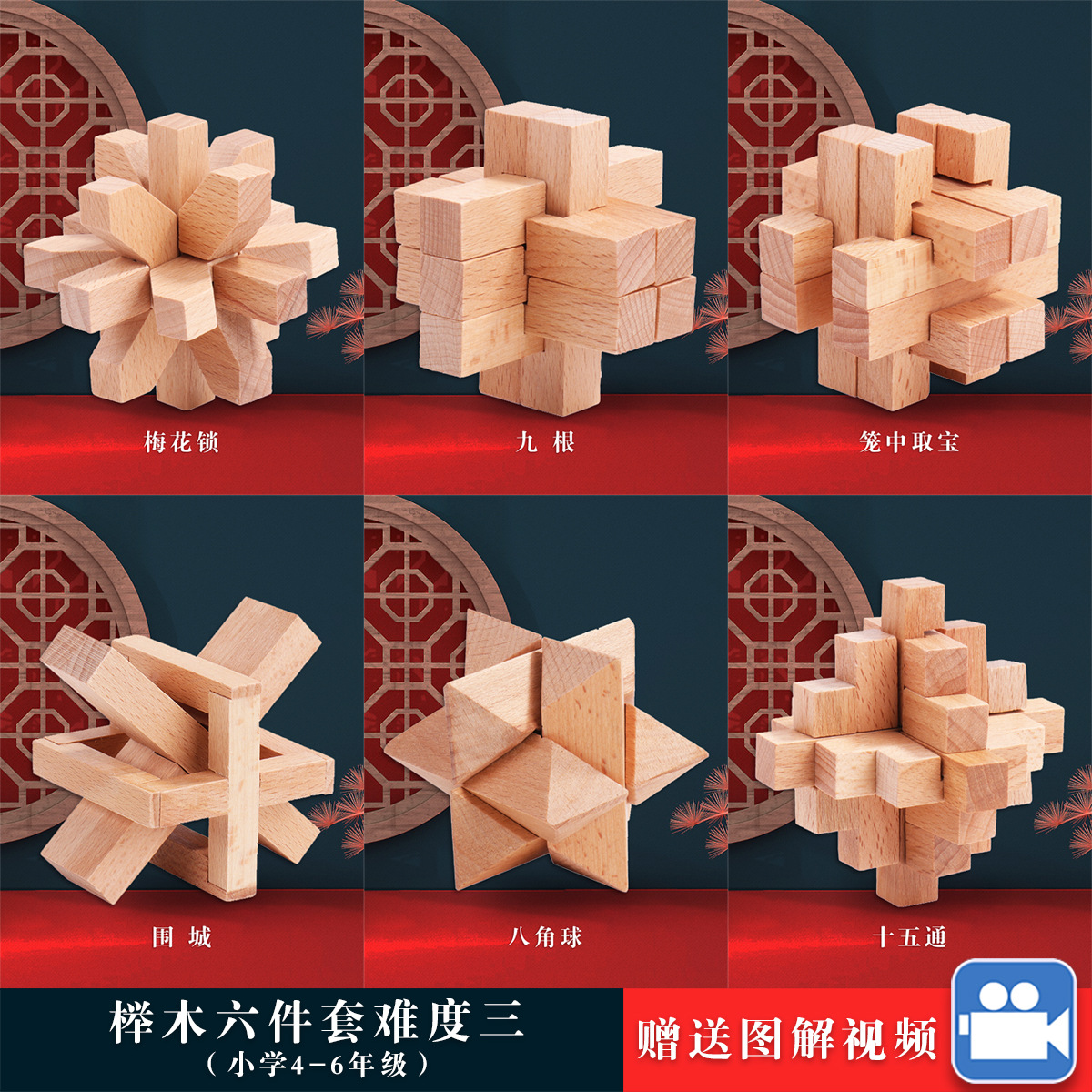 Kong Ming Lock Luban Lock Set Juguetes educativos para niños Estudiantes de primaria 7 años Descompresión intelectual Nueve bloques de construcción de cadena Personalización