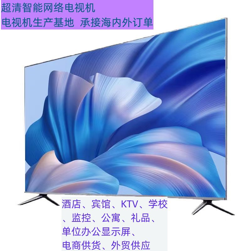 液晶电视厂家直销批发70寸酒店KTV智能网络WIFI工程会议室显示屏