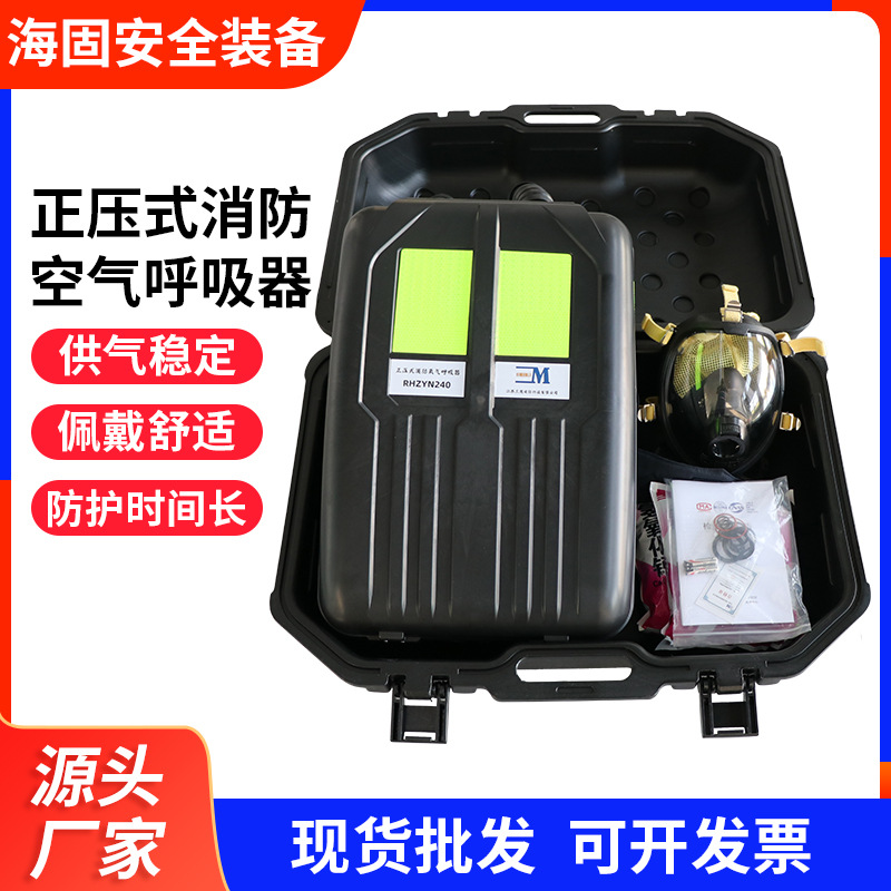 消防逃生呼吸机矿井用循环供氧正压式空气呼吸器隔绝舱式呼吸器