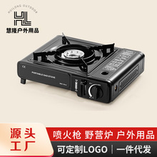 户外便携式卡式炉卡磁炉野外炉具燃气灶家用火锅炉瓦斯炉气罐炉