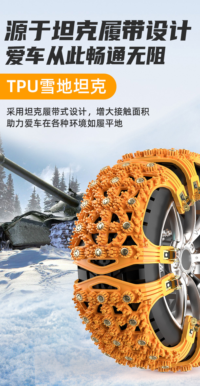 Car tire anti-skid chain car suv universal snow chain beef tendon thickened rubber emergency anti-skid artifact