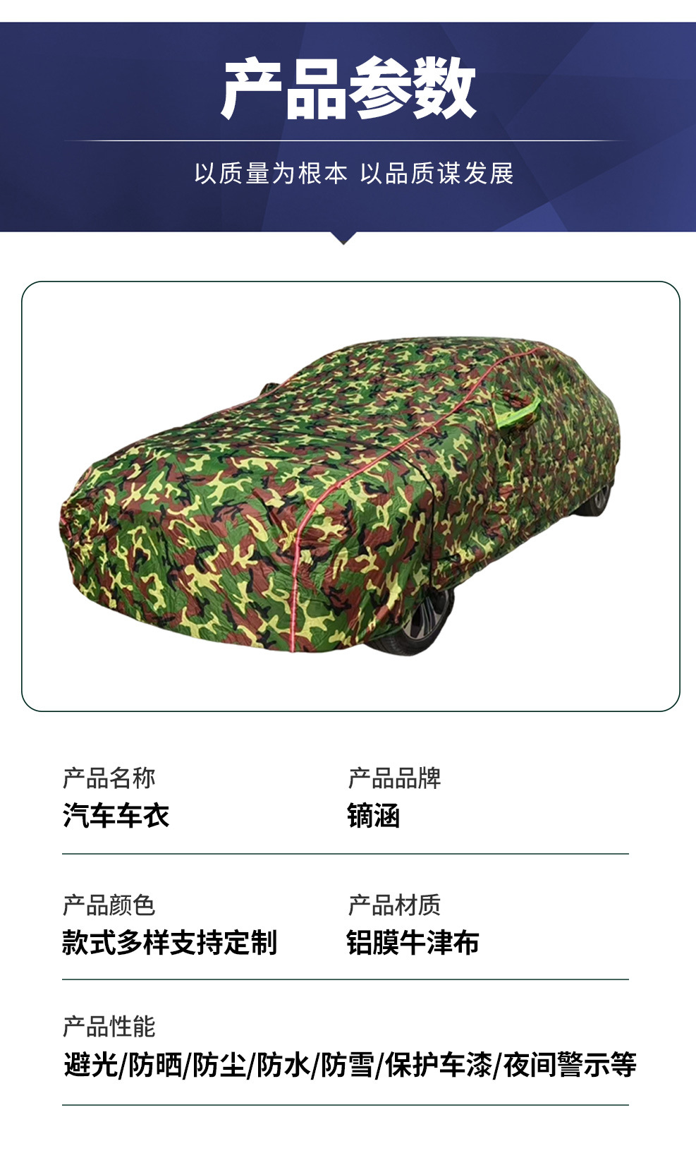 Car Cover Made of Oxford Cloth, Full Coverage, Rainproof, Waterproof, Thickened, Dustproof Cover for Home Use, Suitable for Sedans and Suvs