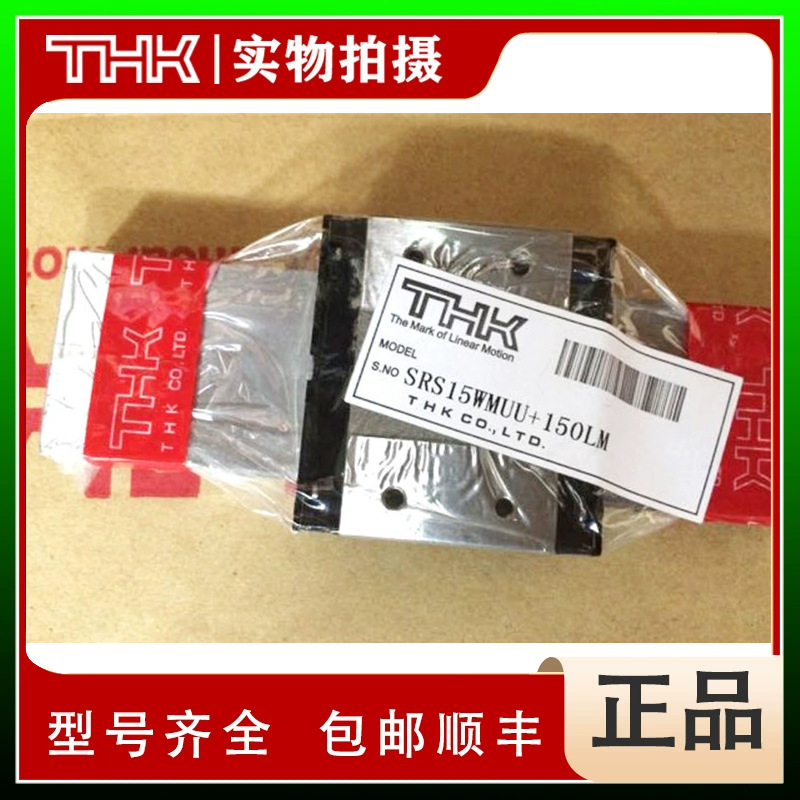 THK直线导轨 THK SNS55R THK SNS55LR THK SNS65R THK SNS65LR