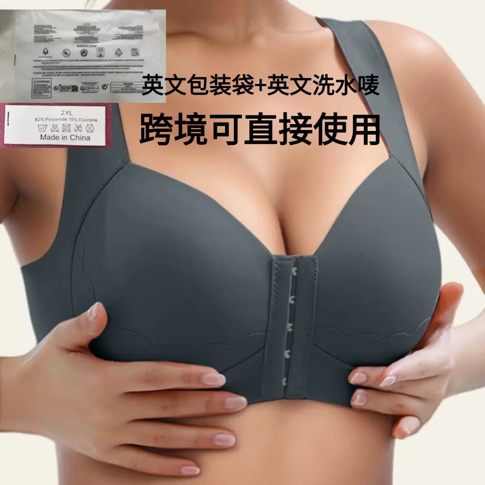 跨境爆款无痕前扣内衣大码聚拢防下垂无钢圈背心式美背无钢圈文胸