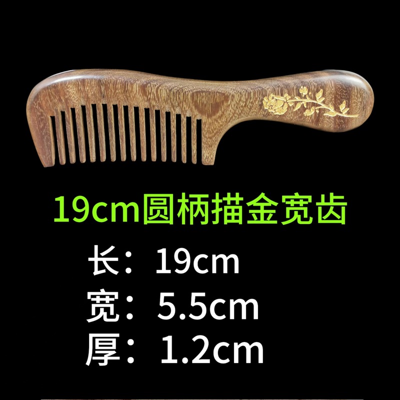 金糸檀木描金櫛彩色絵金円柄レタリングレディースロングヘア櫛ギフトプレゼントホノルル木櫛|undefined