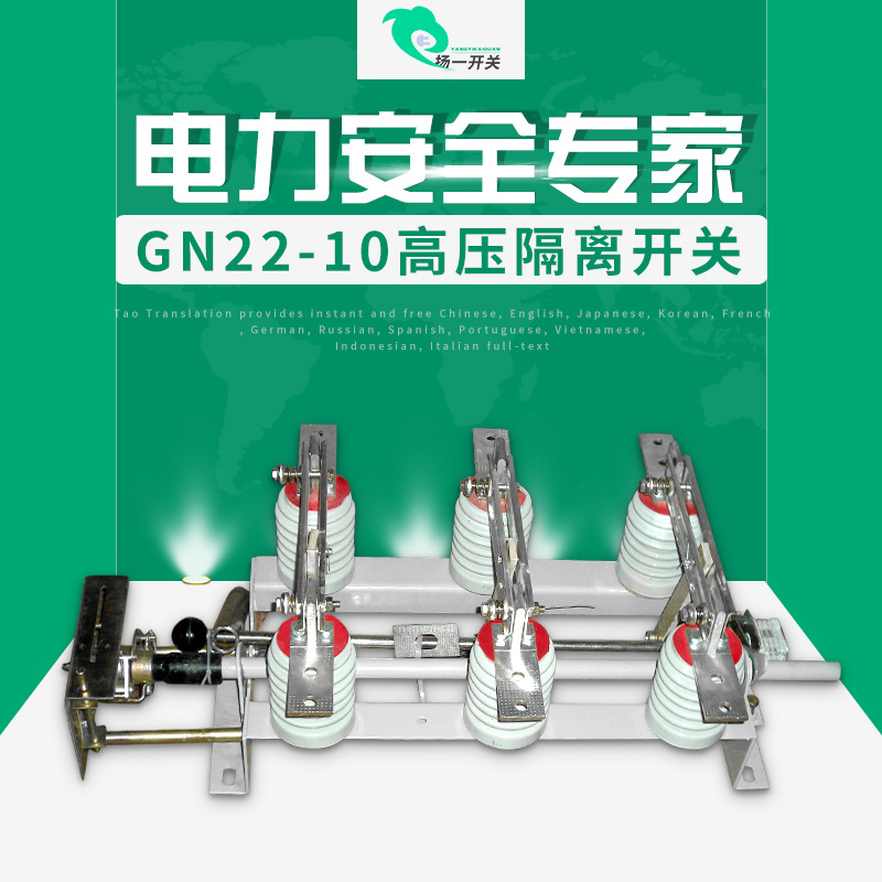 厂家直销GN22-10/2000A户内高压隔离开关GN22陶瓷隔离开关10KV