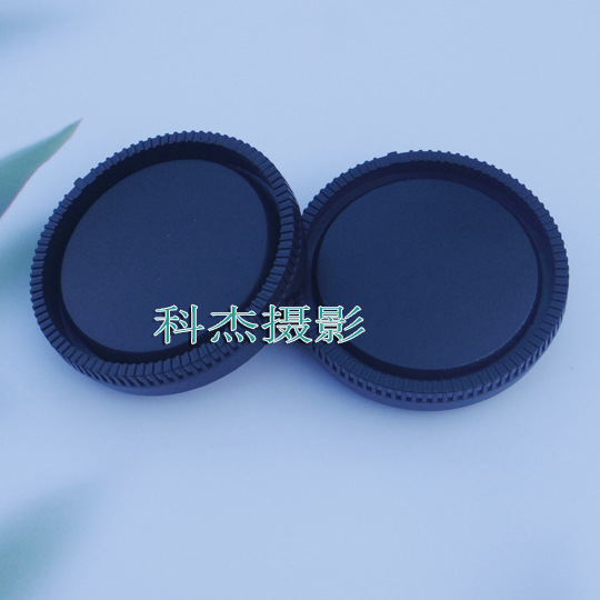 黑色无字E口微单前后盖 适用于索尼E卡口微单机身盖和镜头后盖