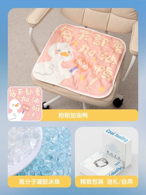 Cool pad, cooling pad, student seat pad, water - go-go-pink-duck-45x45cm
