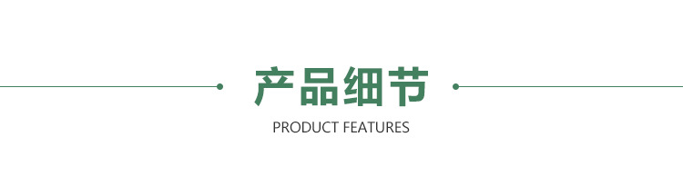 详情_09.jpg
