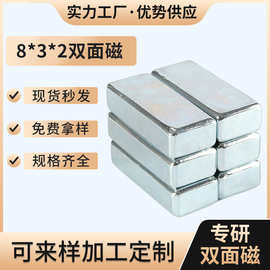 8*3*2钕铁硼小磁铁片强力方形磁铁20*2*2镀锌双面强磁箱包吸铁石