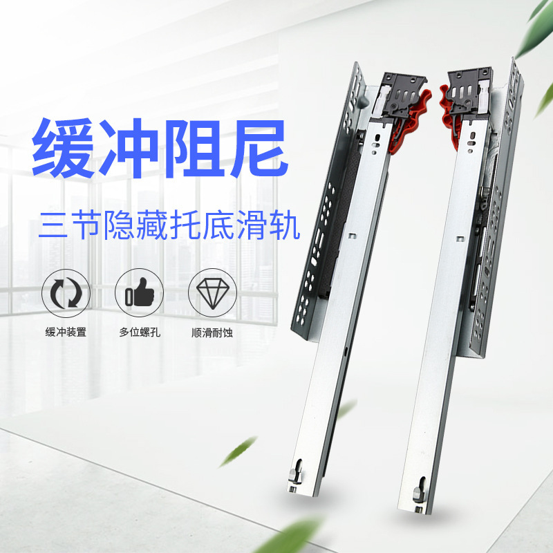 哇噢定制三节托底隐藏式滑轨阻尼抽屉滑橱柜缓冲轨道按压反弹导轨|undefined