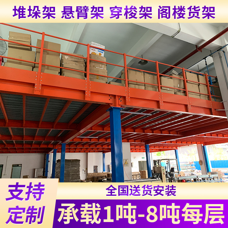 可拆卸阁楼平台货架重型钢结构二层仓储工厂办公组装式隔层搭建