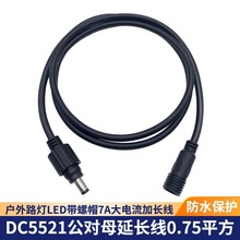 ���ldc5521��ˮ����ĸ���L��DC�^0.75ƽ�����������O��O���Դ��