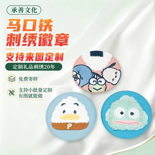 跨境卡通毛巾绣吧唧徽章圆形马口铁毛绒胸章动漫游戏文创刺绣徽章