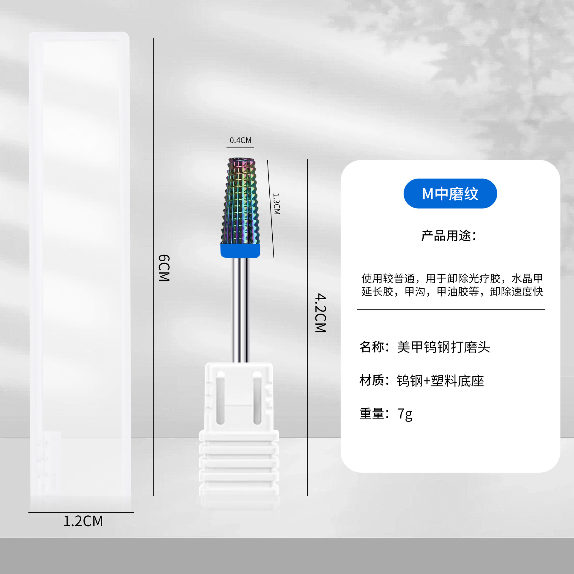 Especializado transfronterizo para uñas cinco en uno, cabezal de lijado de acero de tungsteno, herramienta de lijadora de pretratamiento especial