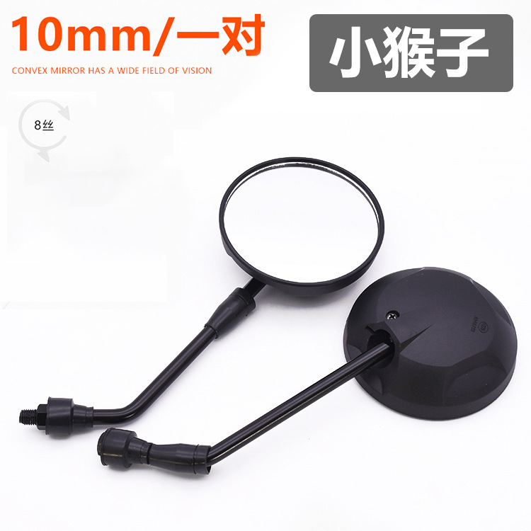 Little monkey 10MM rearview mirror