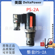 DeltaPowerݼybyPS-2AҺyPHC DHC