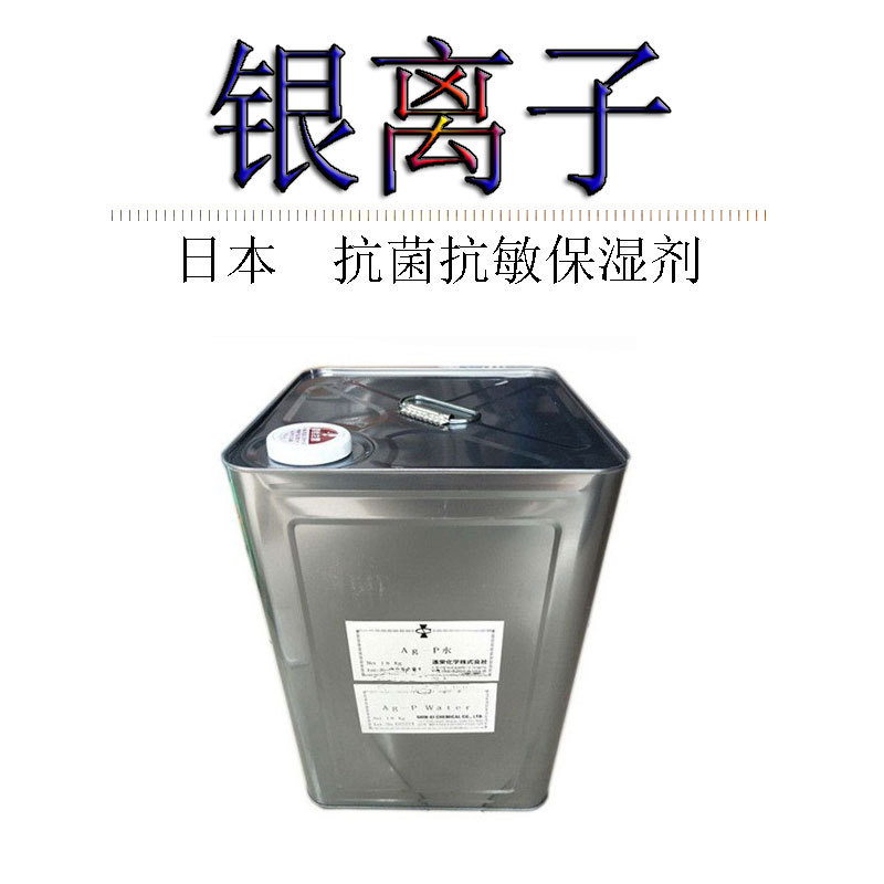 Supply Japan Co., Ltd. Ag-P Mercury Ionized Water Antibacterial Agent Anti-Sensitive Moisturizer 1kg