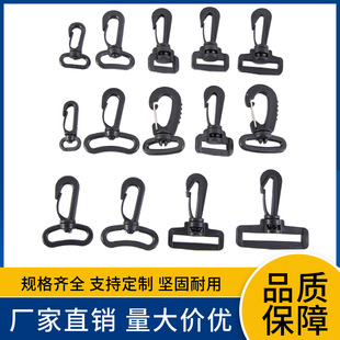 Manufacturer in stock supply plastic hook strap hook plastic hook shoulder strap hook plastic rotating luggage hook