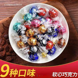 lintd/瑞士软心莲牛奶巧克力婚庆糖果结婚喜糖散装黑巧多口味批发