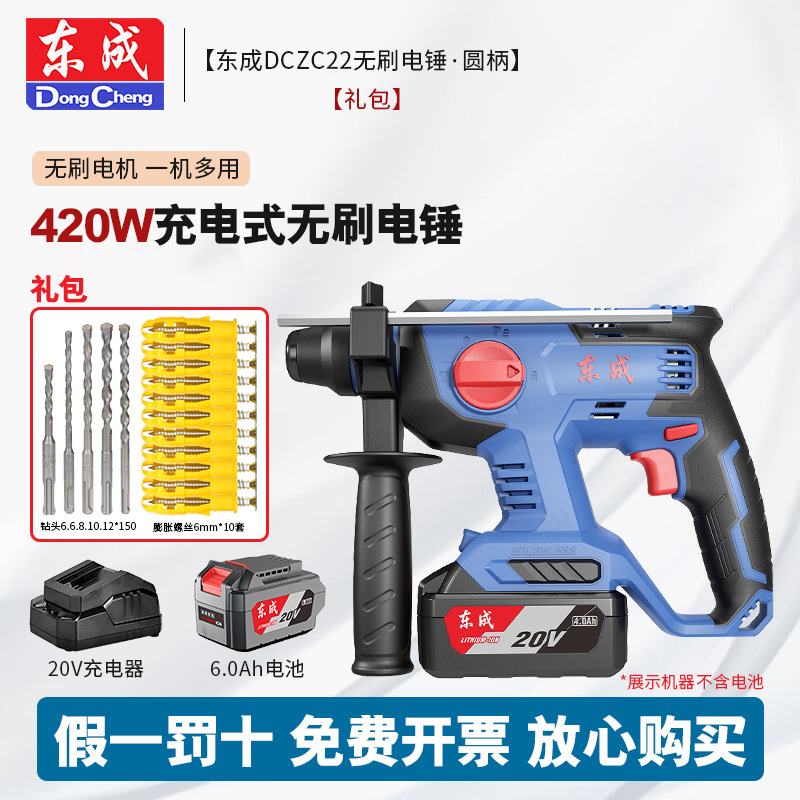 Dongcheng 20V martillo eléctrico de carga sin escobillas DCZC22 litio eléctrico tres taladro eléctrico de impacto taladro eléctrico picador eléctrico Dongcheng golpear agujero eléctrico