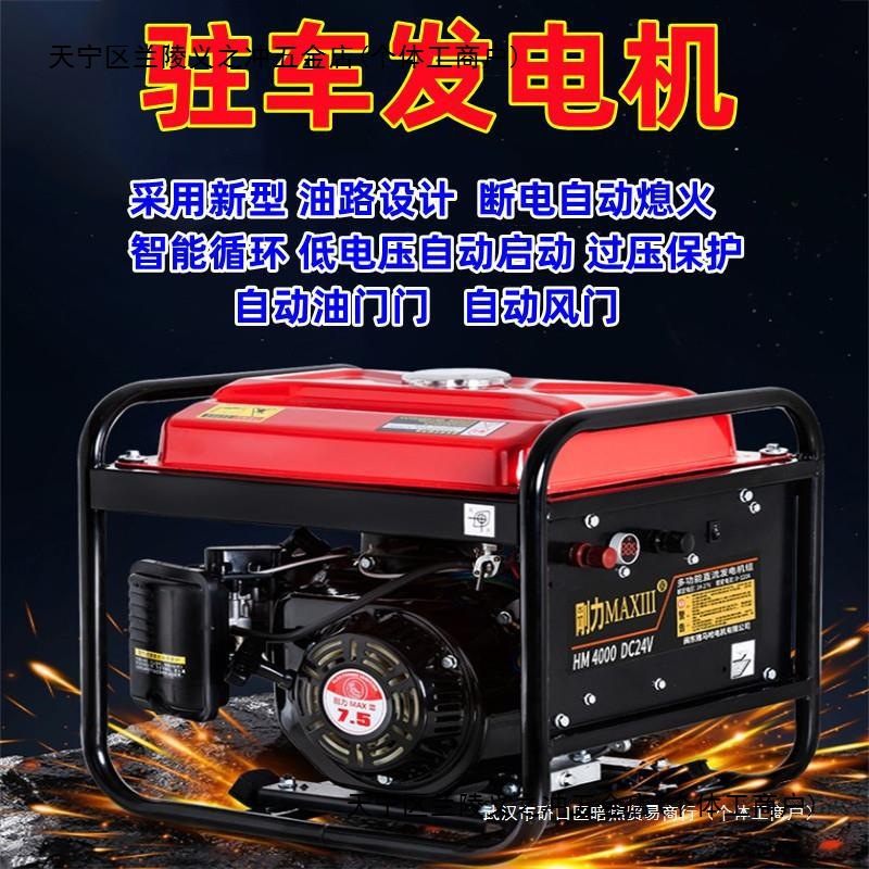 驻车发电机24v车用柴油发电机小型直流货车动力电动车电瓶车单相