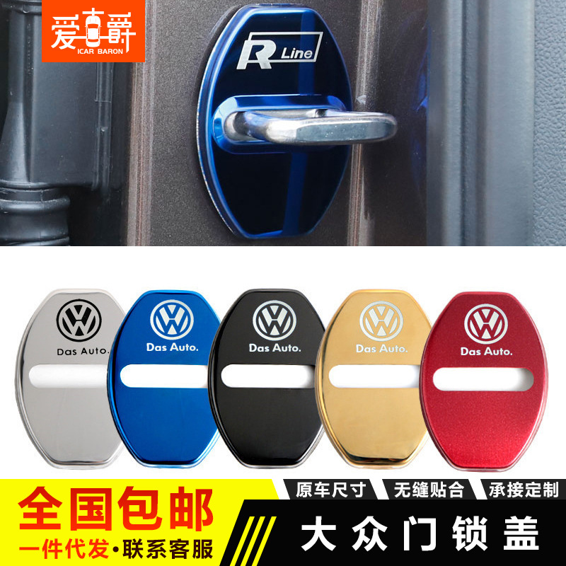 Suitable for Volkswagen Magotan Sagitar Golf POLO Lavida automatic headlight switch decorative ring interior modification