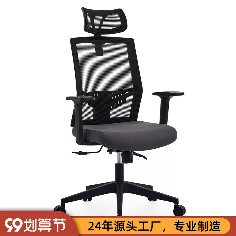 人体工学椅电脑椅办公座椅家用舒适靠背椅老板转椅电竞椅子 1396A