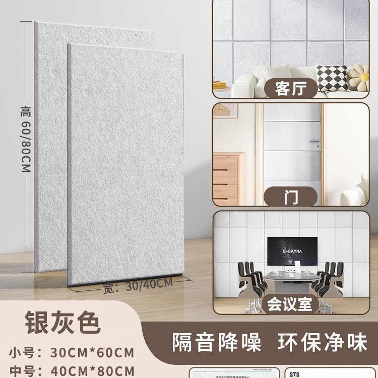 隔音板卧室墙面用隔音棉吸音棉吸音隔音毡隔音门贴家用墙贴降噪|undefined
