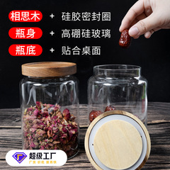 8cm Diameter Xiangsi Wood-Lid Glass Storage Jar, Tangerine Peel Sealed Can, Food-Grade Grain Storage Container, Glass Jar