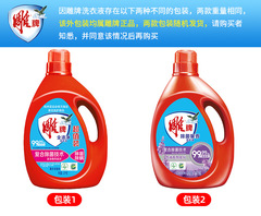 Diaopai 3.5kg sterilizing and fragrant laundry detergent (dropshipping)