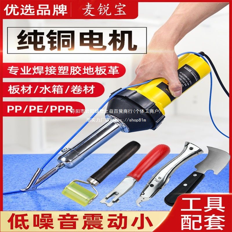 PVC地胶地板革焊接运动场修补塑料焊枪板材pp板塑胶板热风枪