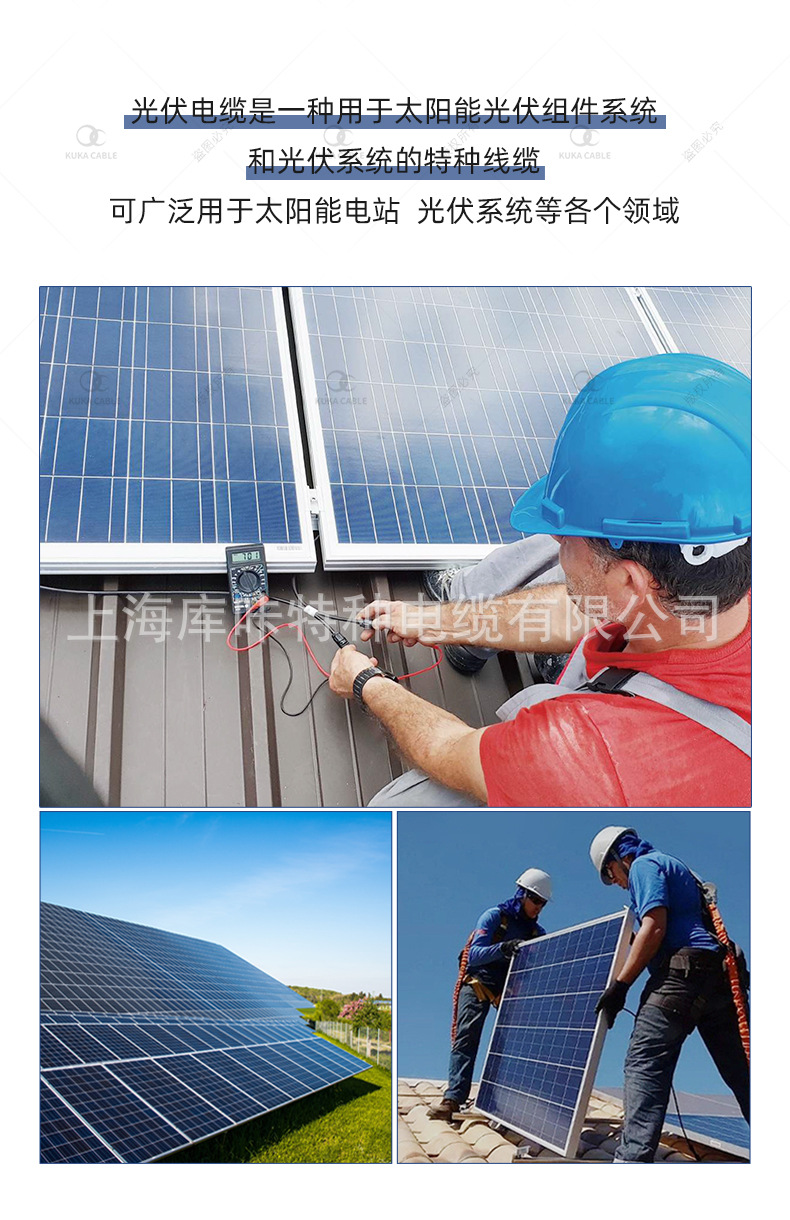 单芯-光伏线缆_10.jpg
