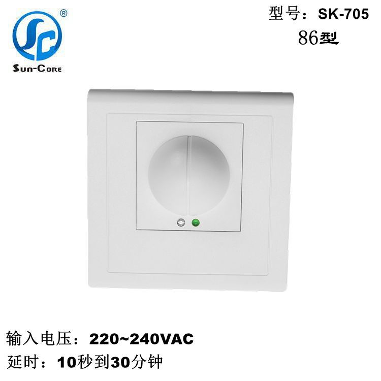 供应微波感应器SK-705，微波雷达感应开关，雷达开关带消防接口