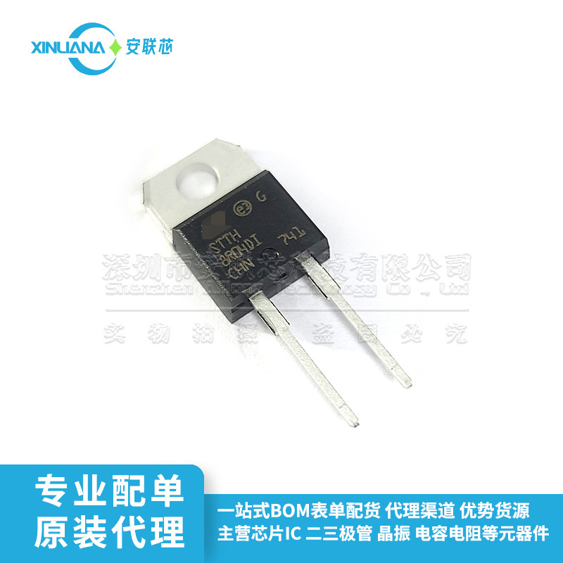 STTH8R04D STTH8R04DI TO-220 400V 二极管 整流器 芯片 全新原装