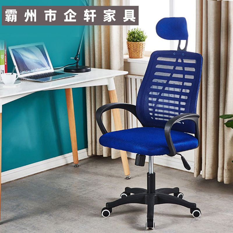 Adjustable Swivel Chair with Headrest, Conference Chair, Office Chair, Adjustable Height, Wholesale, Home Use, Student Dormitory Chair, Computer Chair