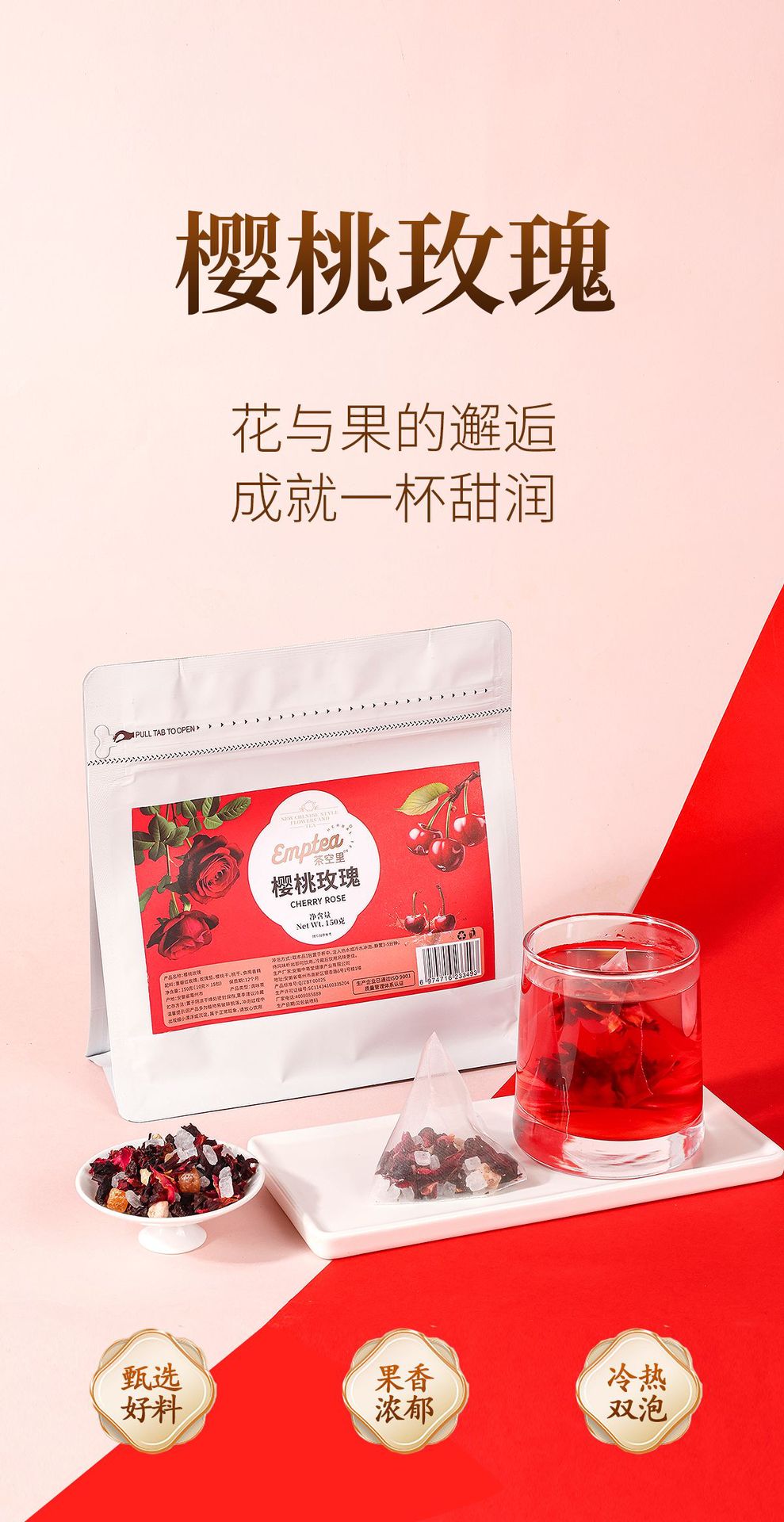Cherry Rose Fruit Tea Blend (Roselle & Red Rose) — No-Brew Cold Infusion Herbal Tea key features