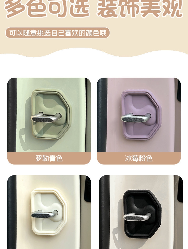 Suitable for Geely Xingyue Ex2 Car Interior Decoration Accessories, Door Lock Buckle Protective Cover, Silicone Interior Modification Waterproof Accessories