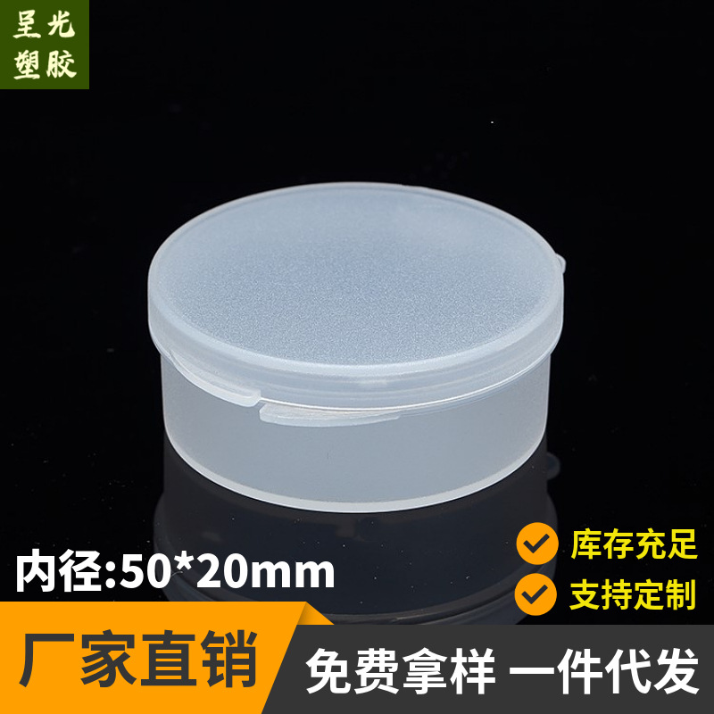 PP圆盒带挂孔塑料包装盒子带线耳机盒有带盖零件元件包装盒