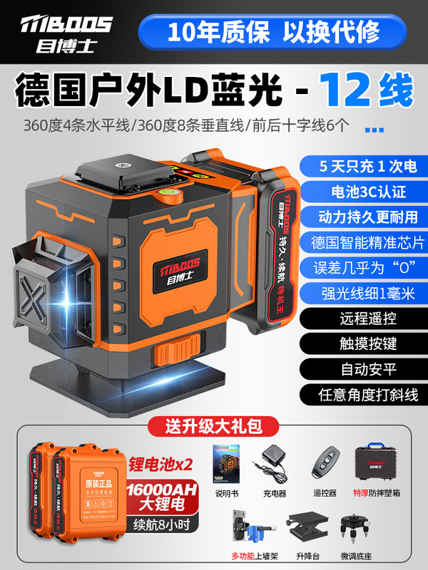 目博士红外线水平仪高精度强光工程测量室外蓝光自动找平水仪|undefined