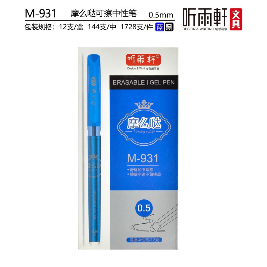 Tingyuxuan Friction and Easy-to-erasure Gel Pen 0.5mm Crystal Blue Student Office Erasable Magic Water Pen