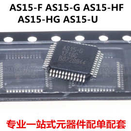 AS15-F AS15-G AS15-HF AS15-HG AS15-U QFP AU奇美屏 逻辑板芯片