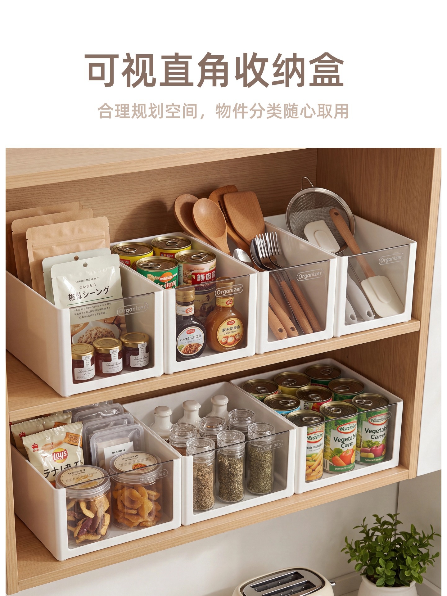 Cabinet Storage Box Right-Angle Storage Basket Kitchen Sideboard Drawer Insert Snack Miscellaneous Compartment Organizer Box