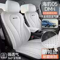 25 моделей специальных чехлов для автомобильных сидений Seal 05DM-i, всесезонных чехлов «все включено», перфорированных дышащих подушек Seal 05EV.